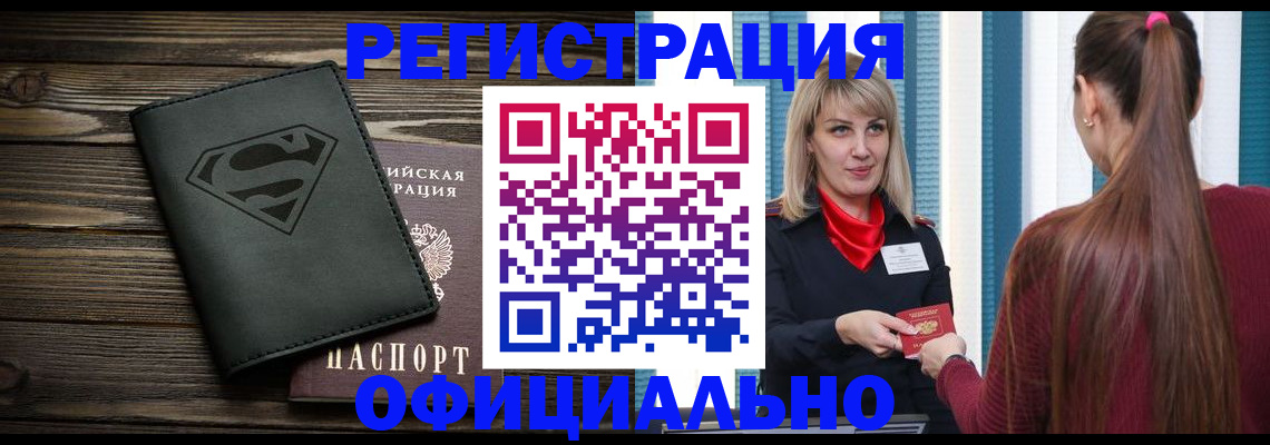 найти адрес прописки в Мыски