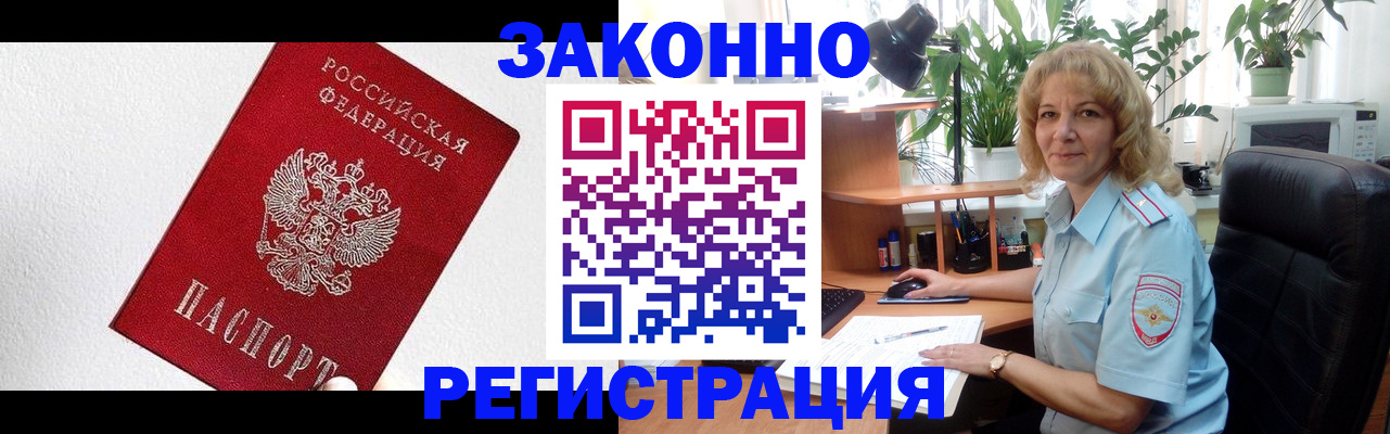 прописка в квартире в Мыски